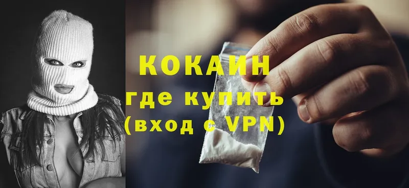 магазин продажи наркотиков  Сафоново  Cocaine 98% 