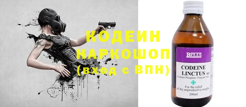 купить   площадка Telegram  Codein Purple Drank  Сафоново 